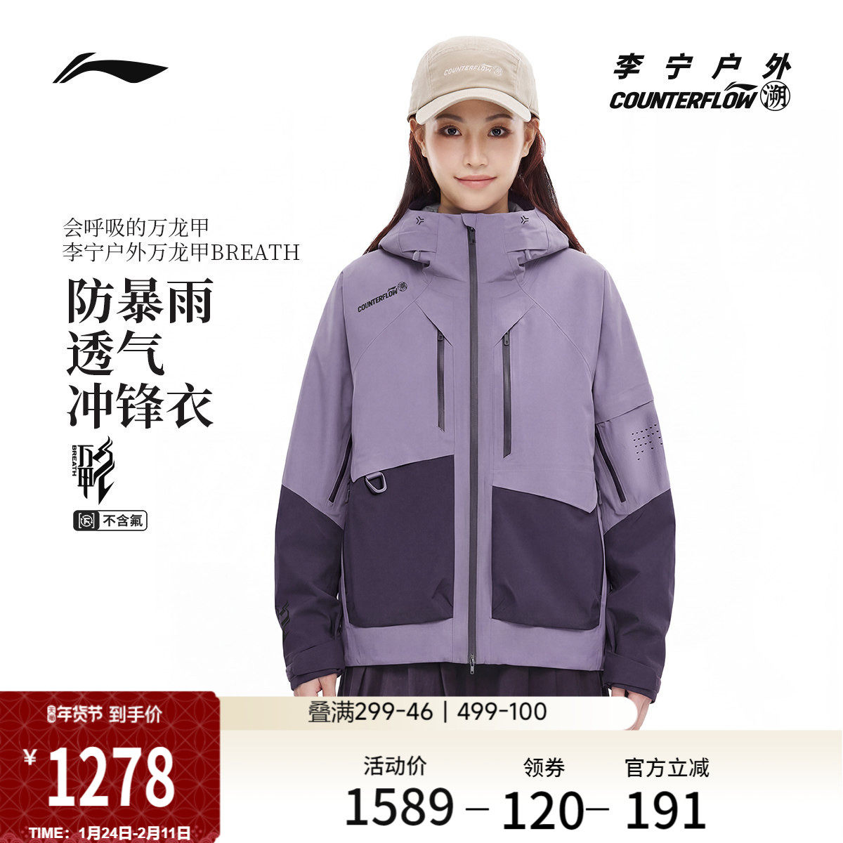 李宁户外CF溯｜万龙甲单层冲锋衣男女连帽宽松情侣硬壳防风登山服