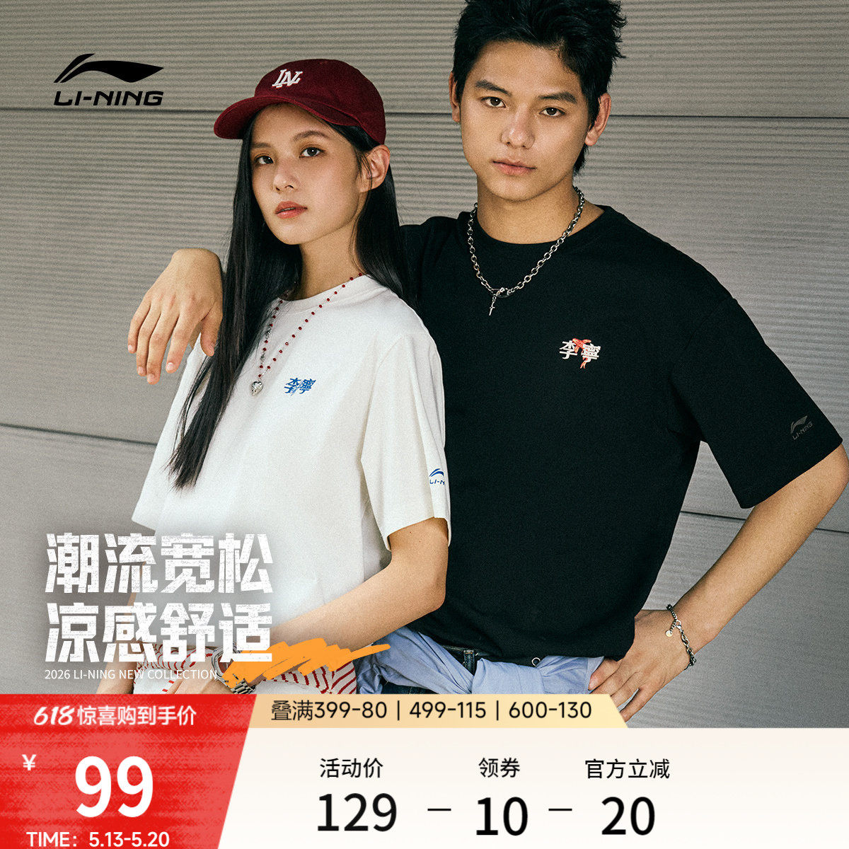 李宁冰棒T | 冰丝短袖女夏季新款情侣宽松半袖休闲上衣运动T恤男