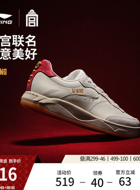 李宁和光 x 故宫联名休闲鞋男女鞋秋冬新款板鞋经典复古运动鞋子