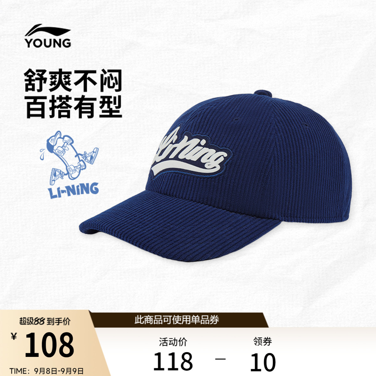 李宁童男棒球帽运动帽