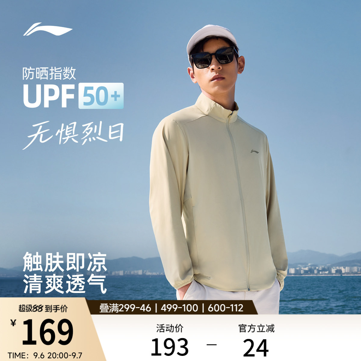 李宁立领男针织无帽外套运动服图片