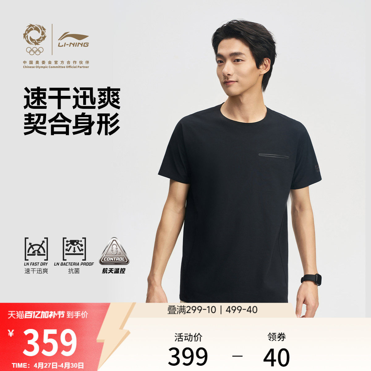 李宁荣耀金标 | 短袖T恤男士抗菌排湿速干上衣夏季商务透气运动服