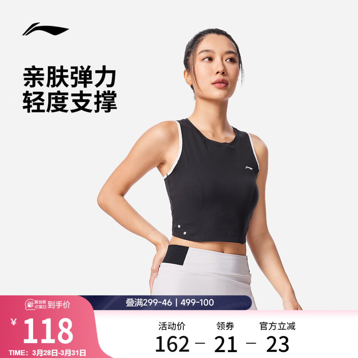 李宁健身背心女士官方新款健身系列轻度支撑紧身春季针织运动服女