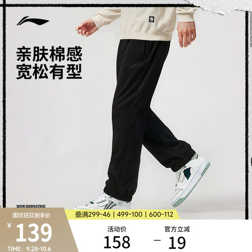 李宁宽松男官方正品卫裤运动裤