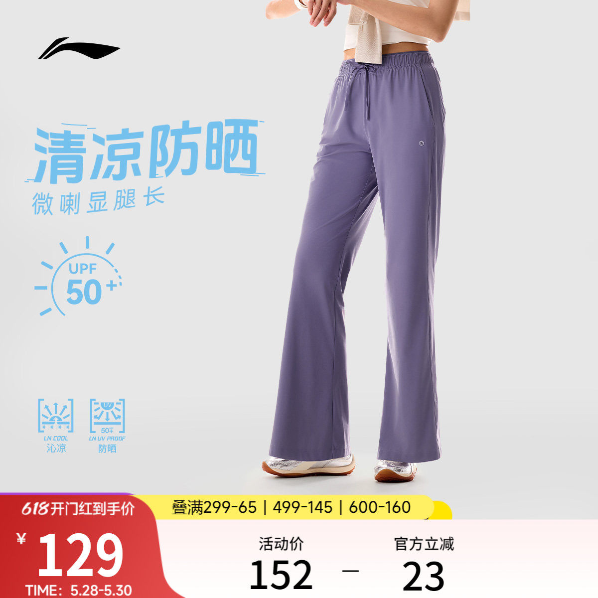 李宁奶芙裤丨阔腿裤女春夏微喇裤休闲运动裤直筒黑色卫裤女款