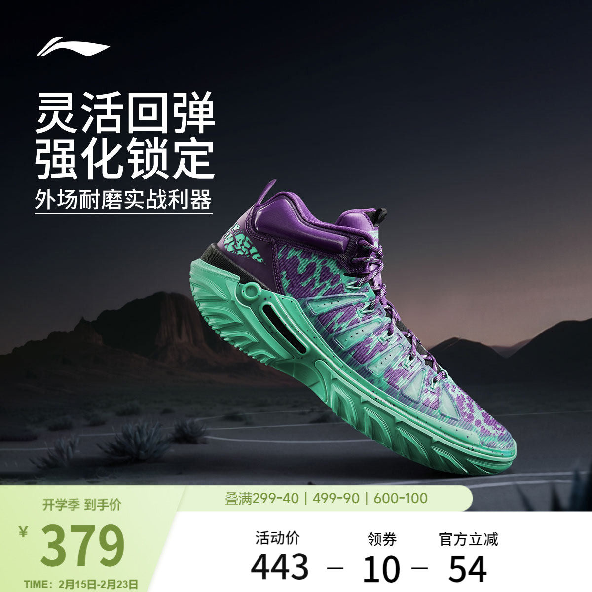 李宁桀骜2 High丨 篮球鞋男回弹稳定新款外场实战耐磨专业运动鞋