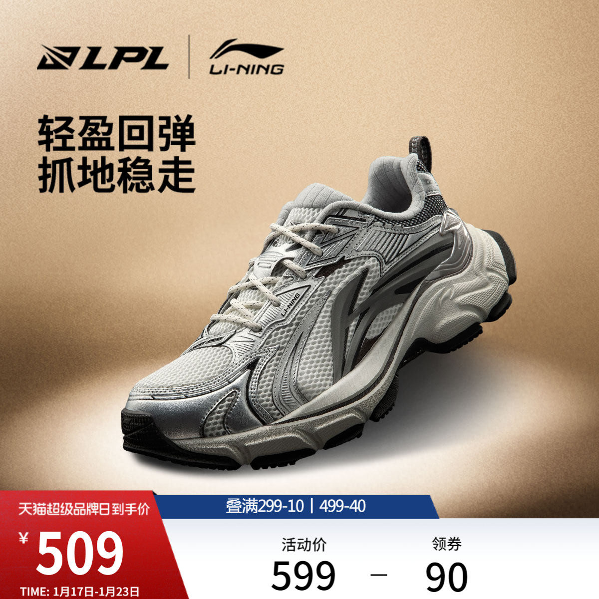 李宁羿星L2K SE LPL联名系列丨休闲鞋男冬季新款复古老爹鞋运动鞋,运动鞋new,运动休闲鞋,淘宝优惠券,粉丝福利购,淘宝优惠卷