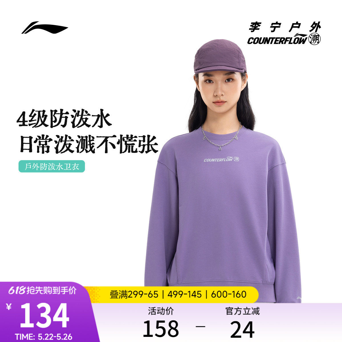 李宁户外CF溯｜卫衣女士2026新款长袖圆领宽松春季针织休闲运动