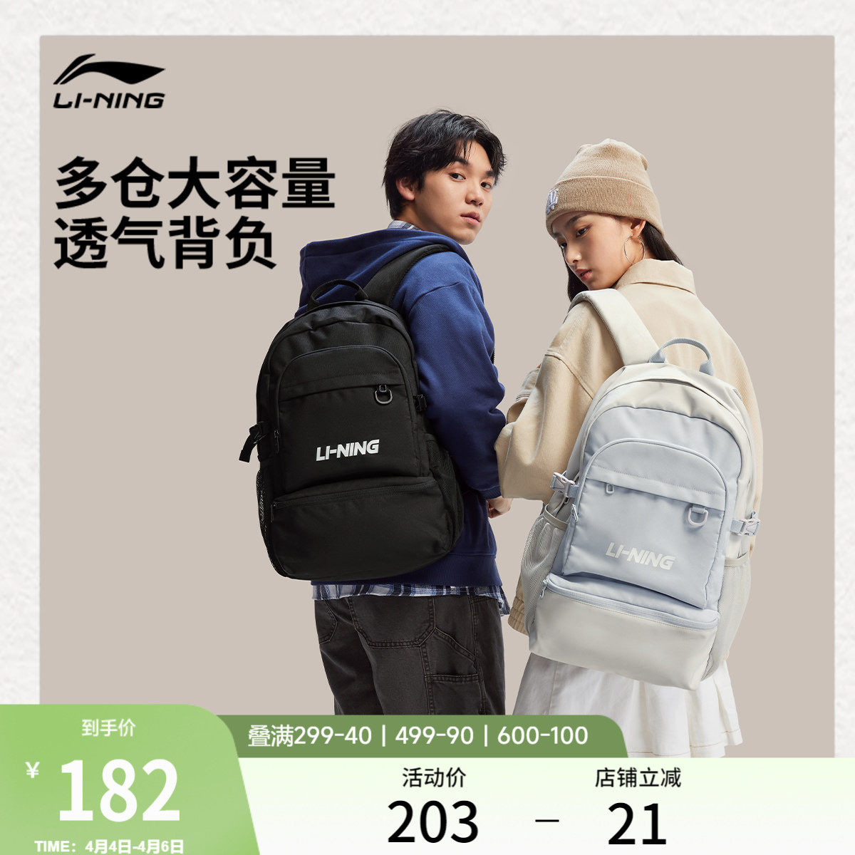 李宁双肩包男女包2026新款官方正品旅行通勤轻便运动背包学生书包