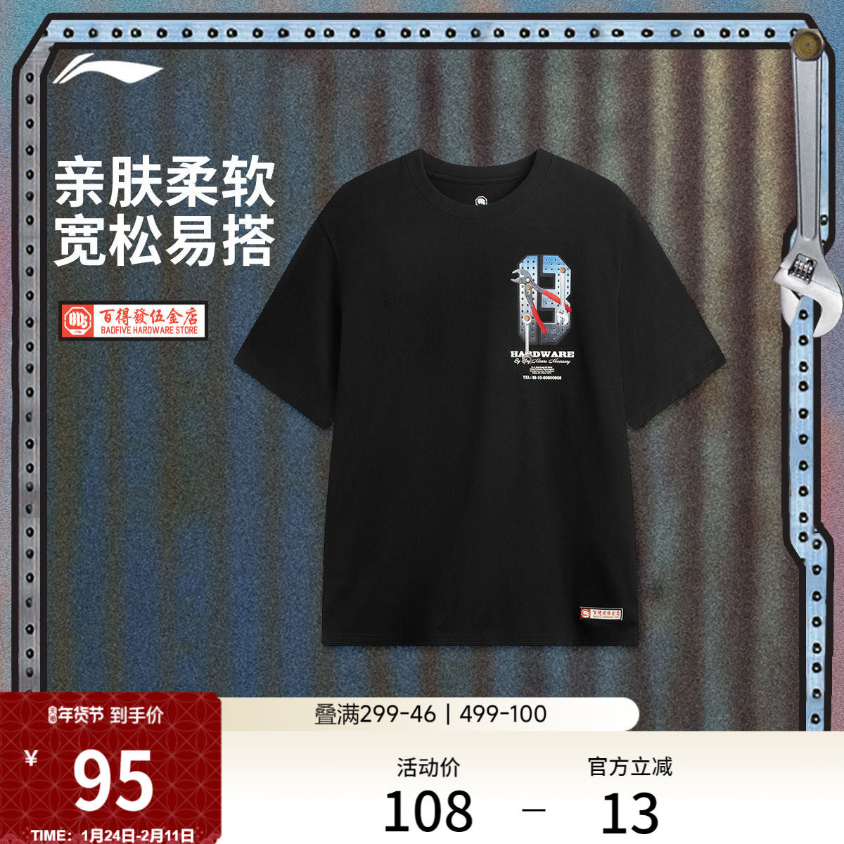 李宁反伍BADFIVE百得發伍金店短袖T恤男新款夏季宽松针织运动服,运动服/休闲服装,运动T恤,淘宝优惠券,粉丝福利购,淘宝优惠卷