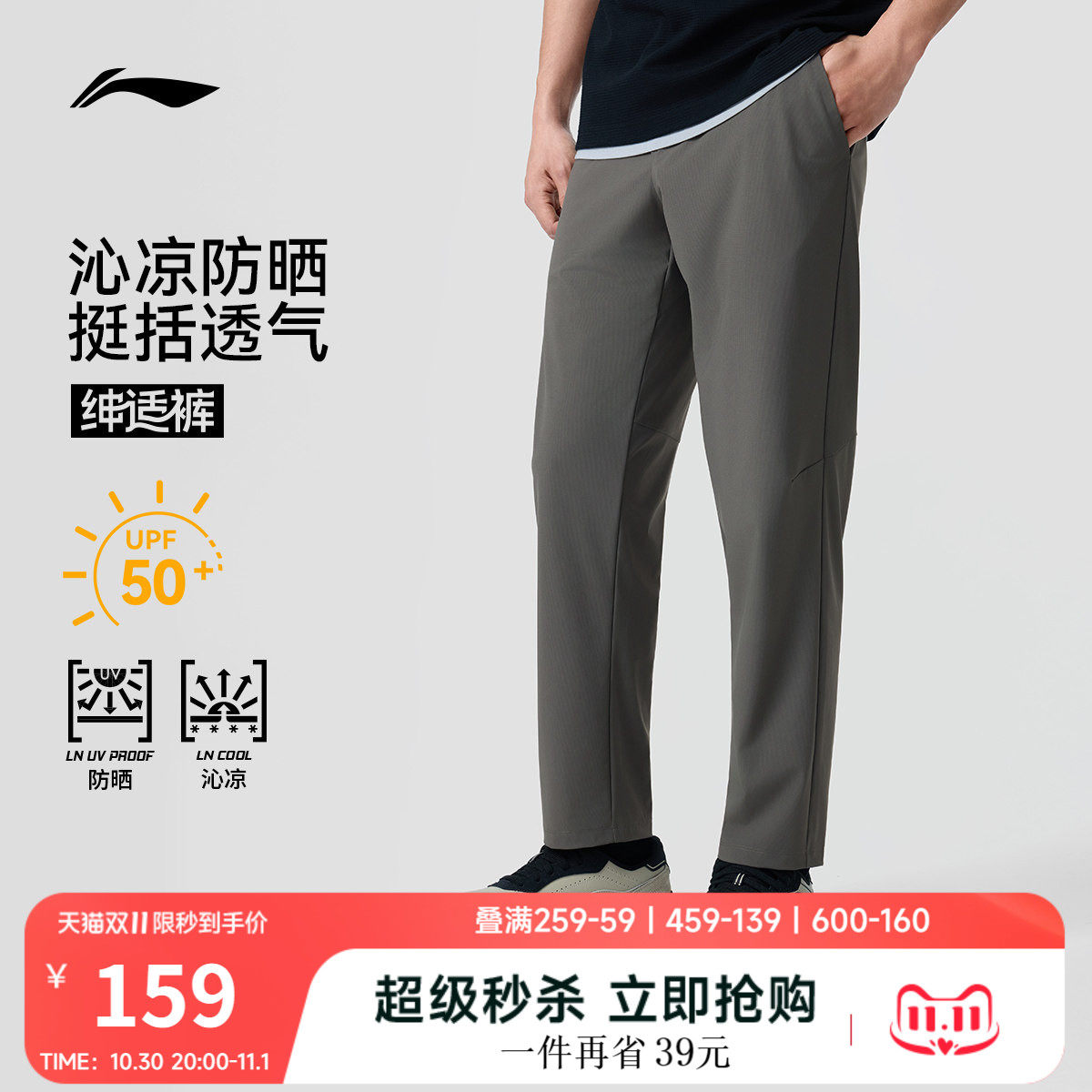 李宁绅适裤丨防晒裤新款运动长裤男士秋季薄款黑色直筒运动裤男款