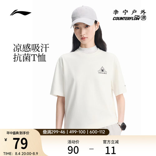李宁户外CF溯男女同款短袖T恤