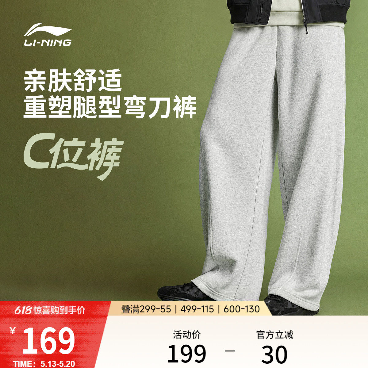 李宁C位裤丨弯刀裤男2026新款卫裤灰色宽松休闲裤子阔腿运动长裤