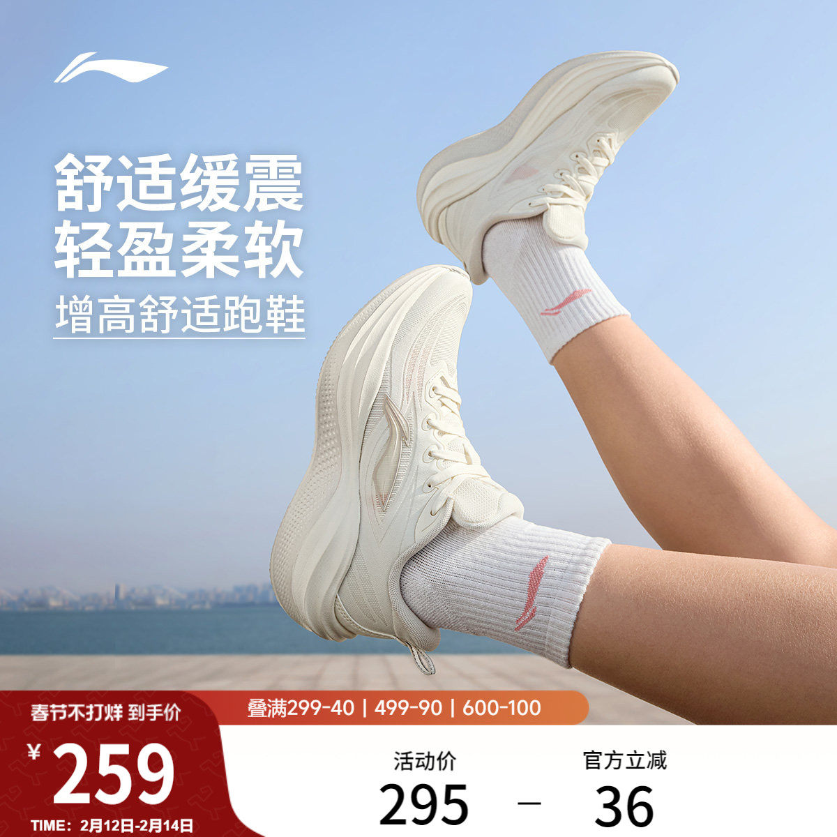 李宁凌波2 | 跑步鞋女款轻便减震软底2026新款厚底增高休闲运