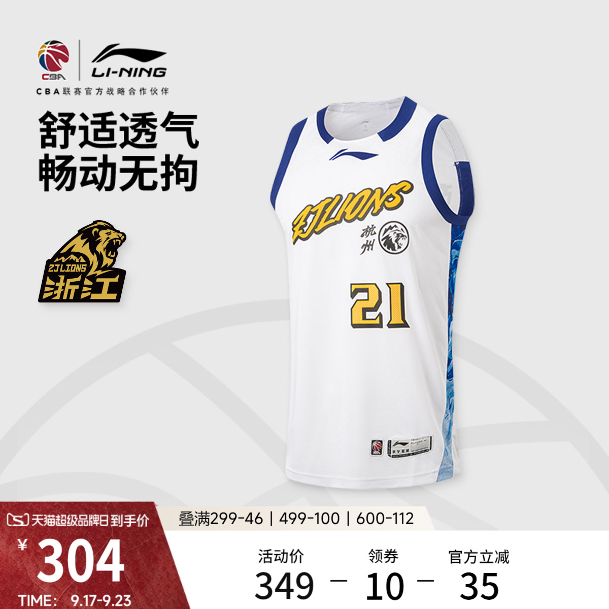李宁凉爽圆领男刺绣比赛上衣