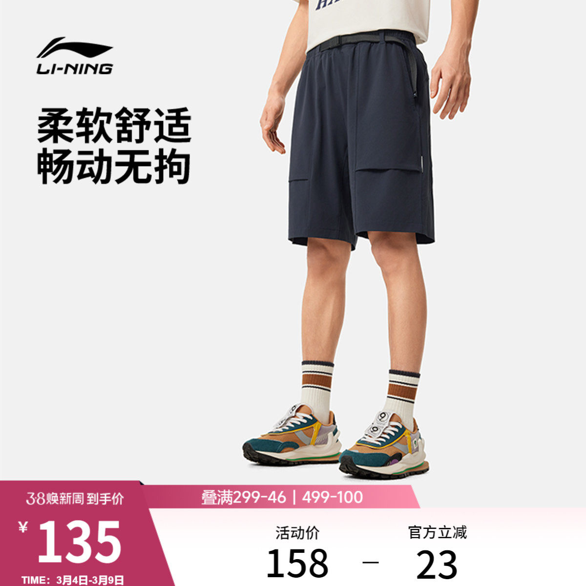 李宁短裤新款运动短裤男款宽松透气裤子防晒裤休闲梭织运动裤