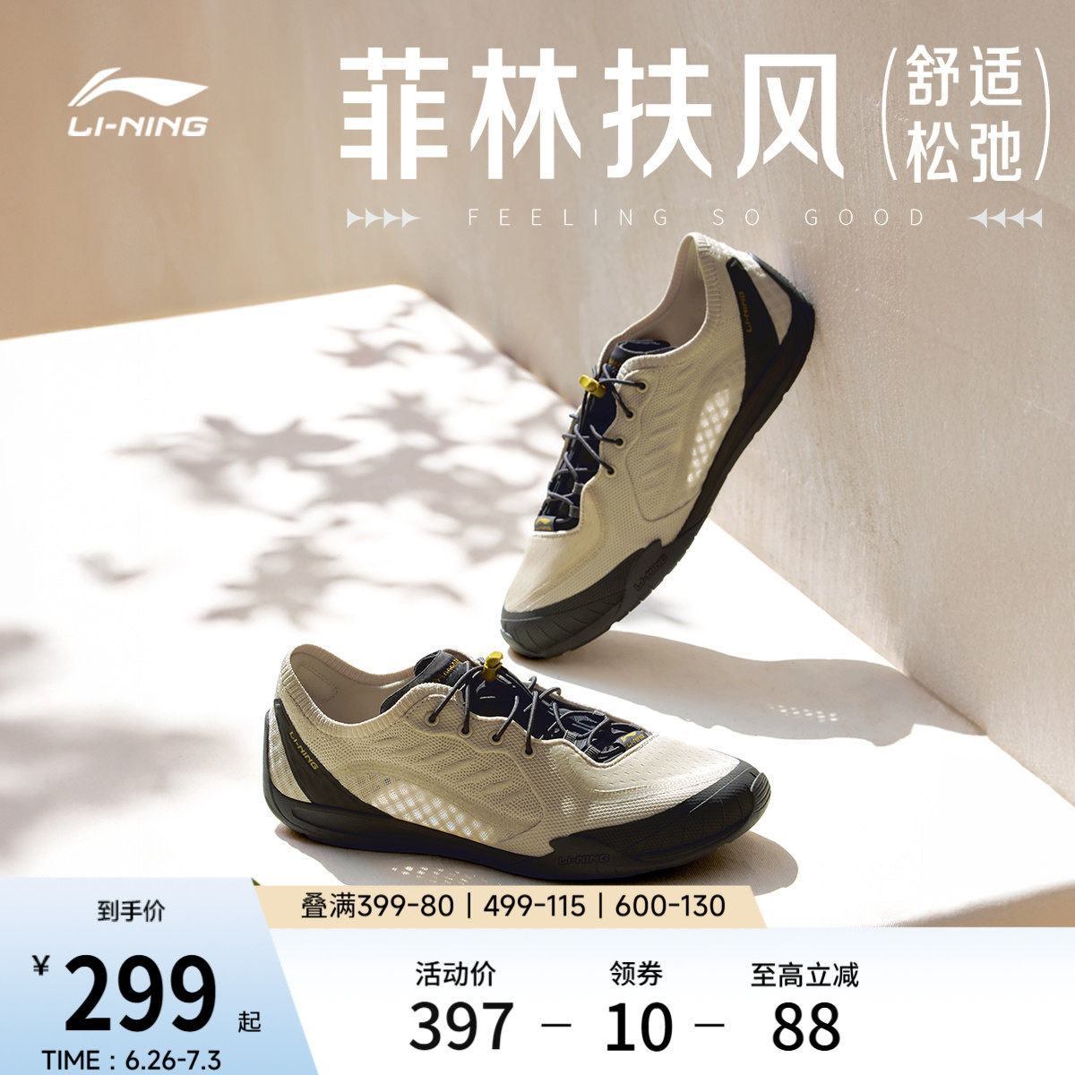 李宁菲林扶风丨休闲鞋男鞋2026新款夏季复古德训薄底赤足鞋运动鞋