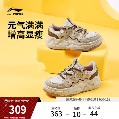 李宁奶酪3.0厚底增高休闲鞋