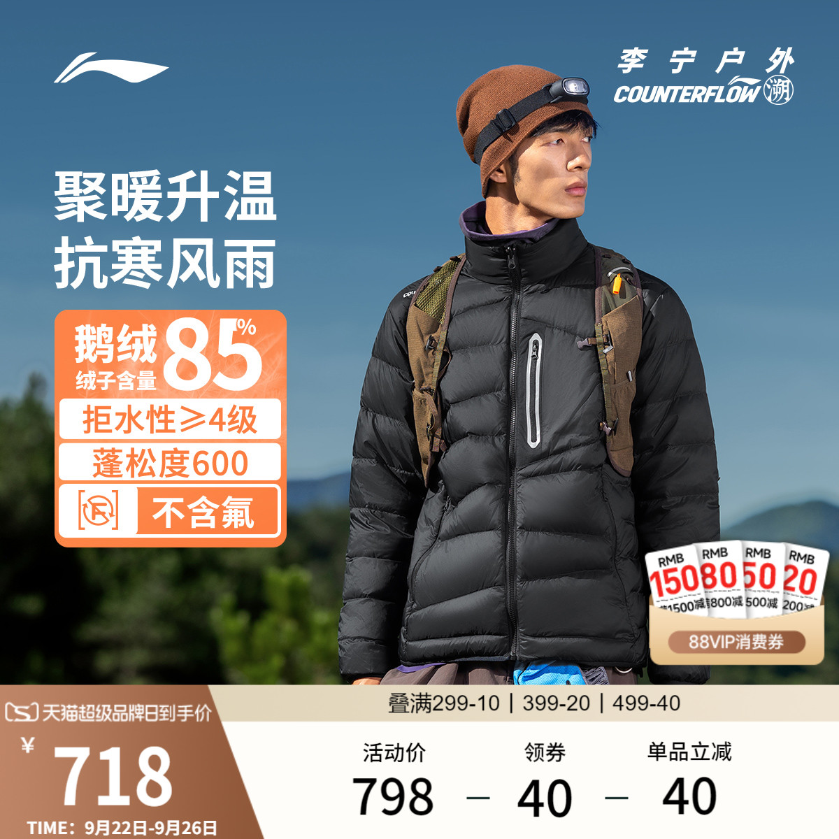 李宁户外CF溯立领男短羽绒服