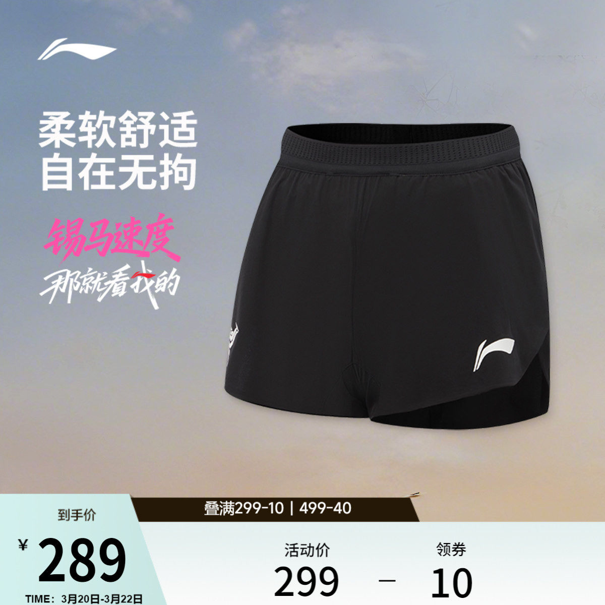 李宁运动短裤女士2026新款跑步速干短裤马拉松短裤夏季黑色运动裤