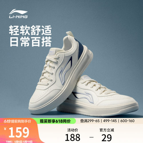 李宁好运男子低帮休闲鞋运动鞋