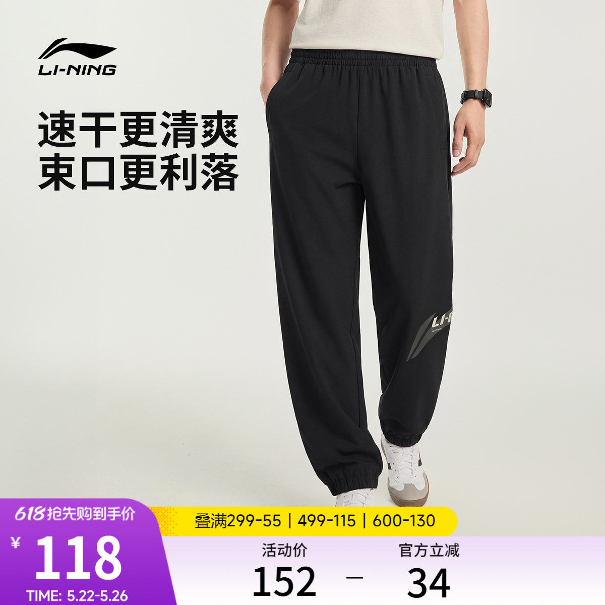 李宁速干裤男士新款黑色训练跑步长裤户外休闲裤子夏季梭织运动裤
