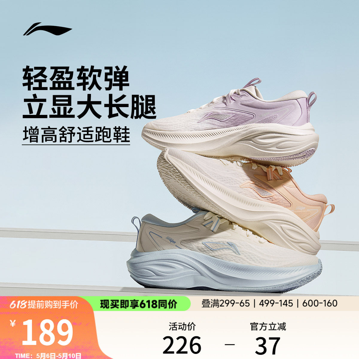 李宁跑步鞋女款轻便透气夏季新款厚底增高减震软底跳绳休闲运动鞋