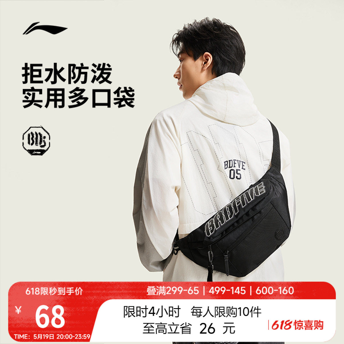李宁反伍斜挎包2026新款男包正品黑色通勤轻便反光户外运动单肩包