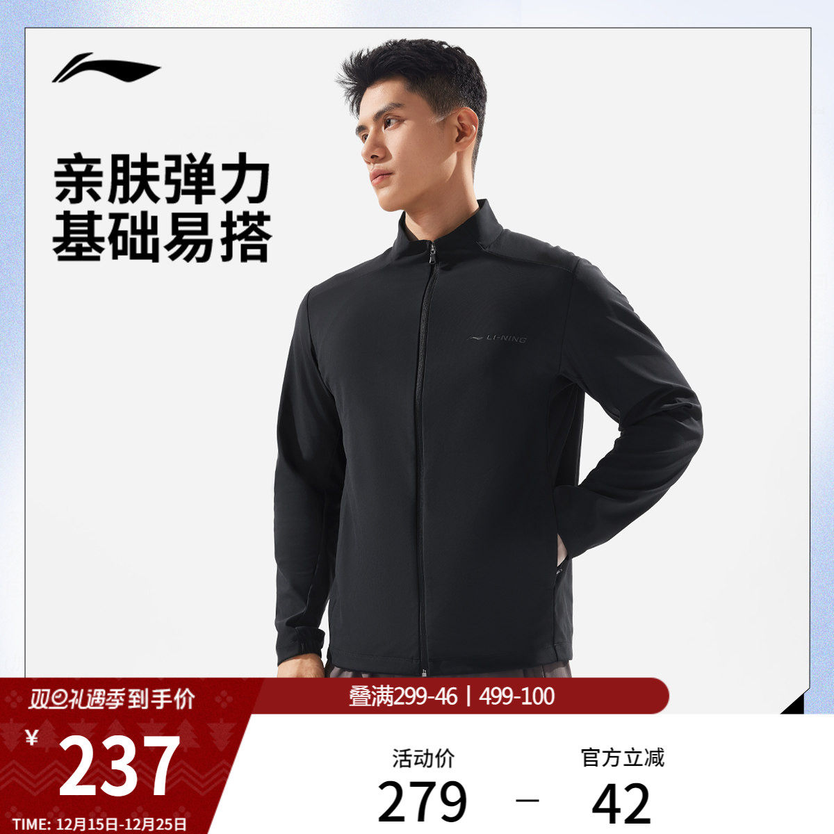 李宁外套男秋冬新款健身跑步训练上衣防风长袖立领夹克针织运动服