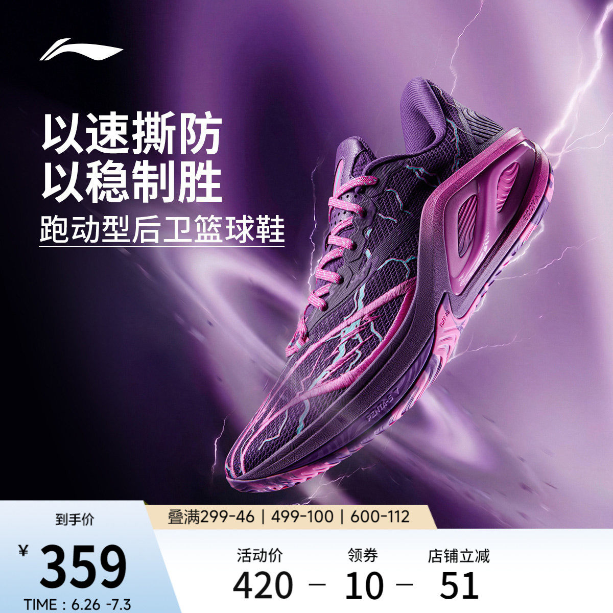 李宁飓风2丨低帮篮球鞋新款支撑稳定透气防滑耐磨包裹实战运动鞋
