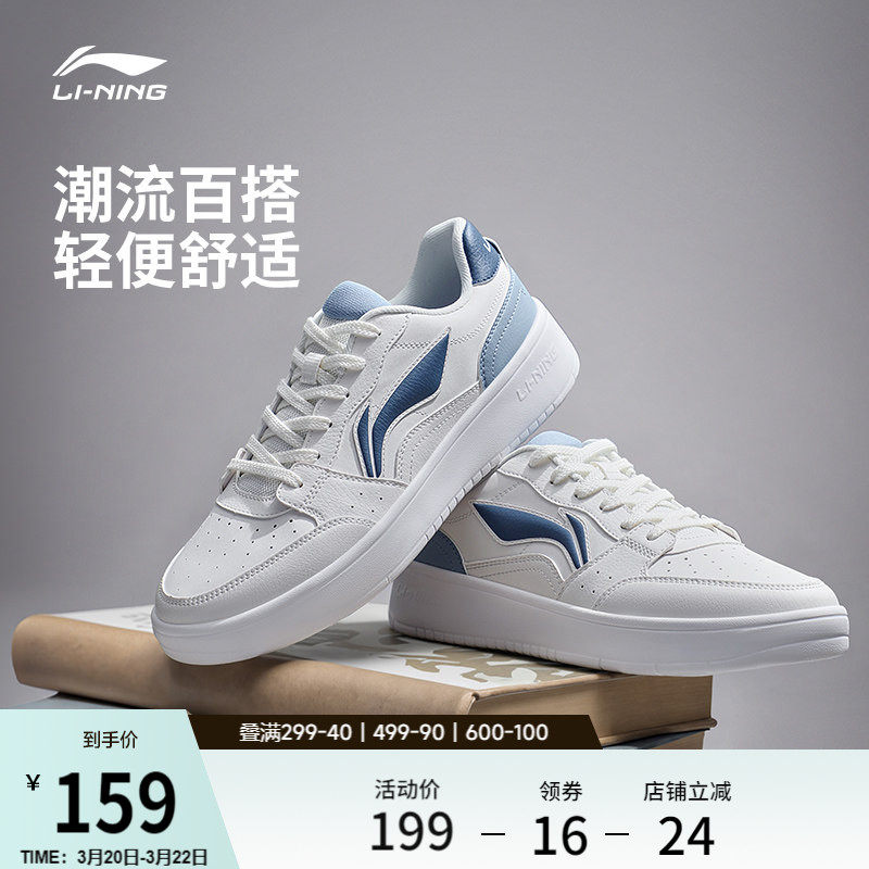 李宁小白鞋 | 板鞋鞋子男鞋春季新品青少年轻便学生运动鞋休闲鞋