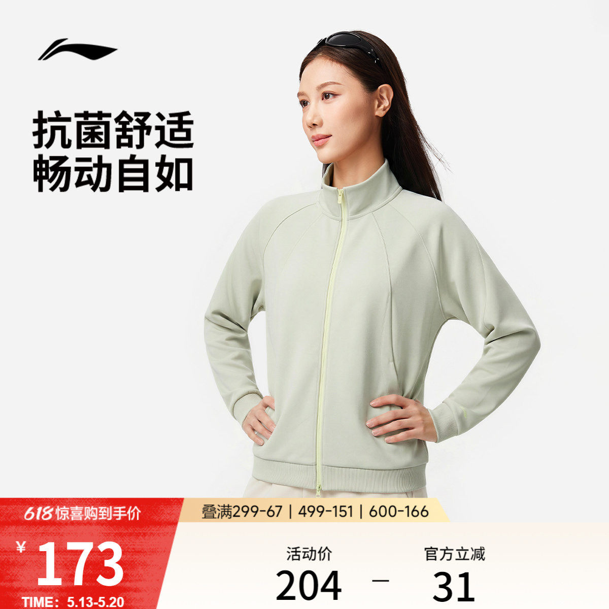 李宁遛弯外套女春季2026新款开衫长袖立领宽松上衣拉链卫衣运动服