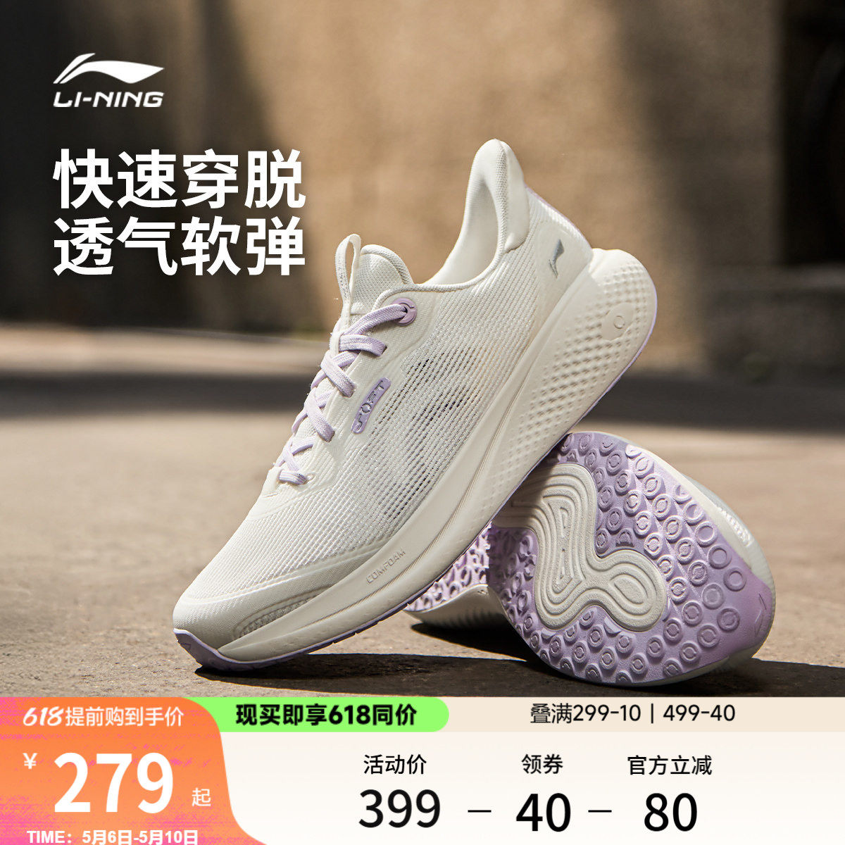 李宁SOFT GO 3 V2丨休闲鞋女鞋2026新款夏季透气跑步通勤运动鞋子