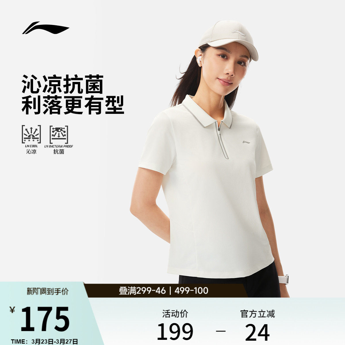 李宁POLO衫女士春夏2026新款高尔夫上衣冰丝翻领T恤商务运动