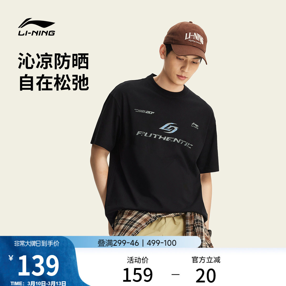 李宁短袖男春夏2026新款美式复古男装圆领上衣宽松半袖运动T恤男