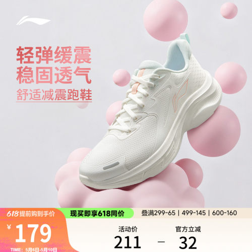 李宁轻驰女鞋缓震官方正品跑步鞋