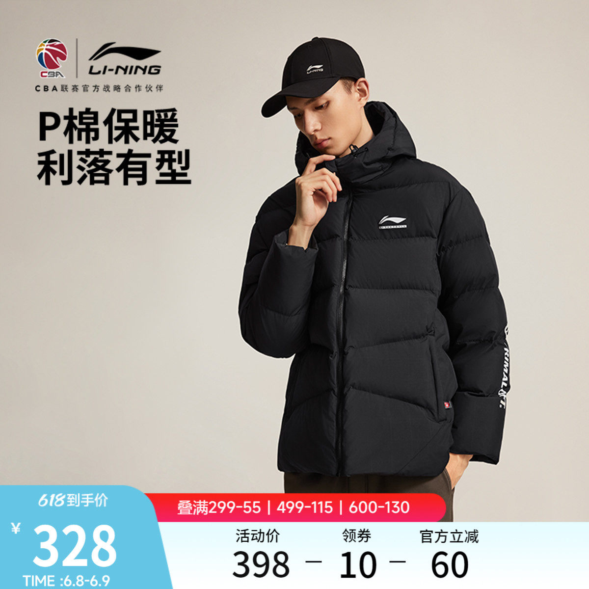 李宁P棉服男士冬季官方新款CBA短款外套保暖加厚连帽宽松运动上衣