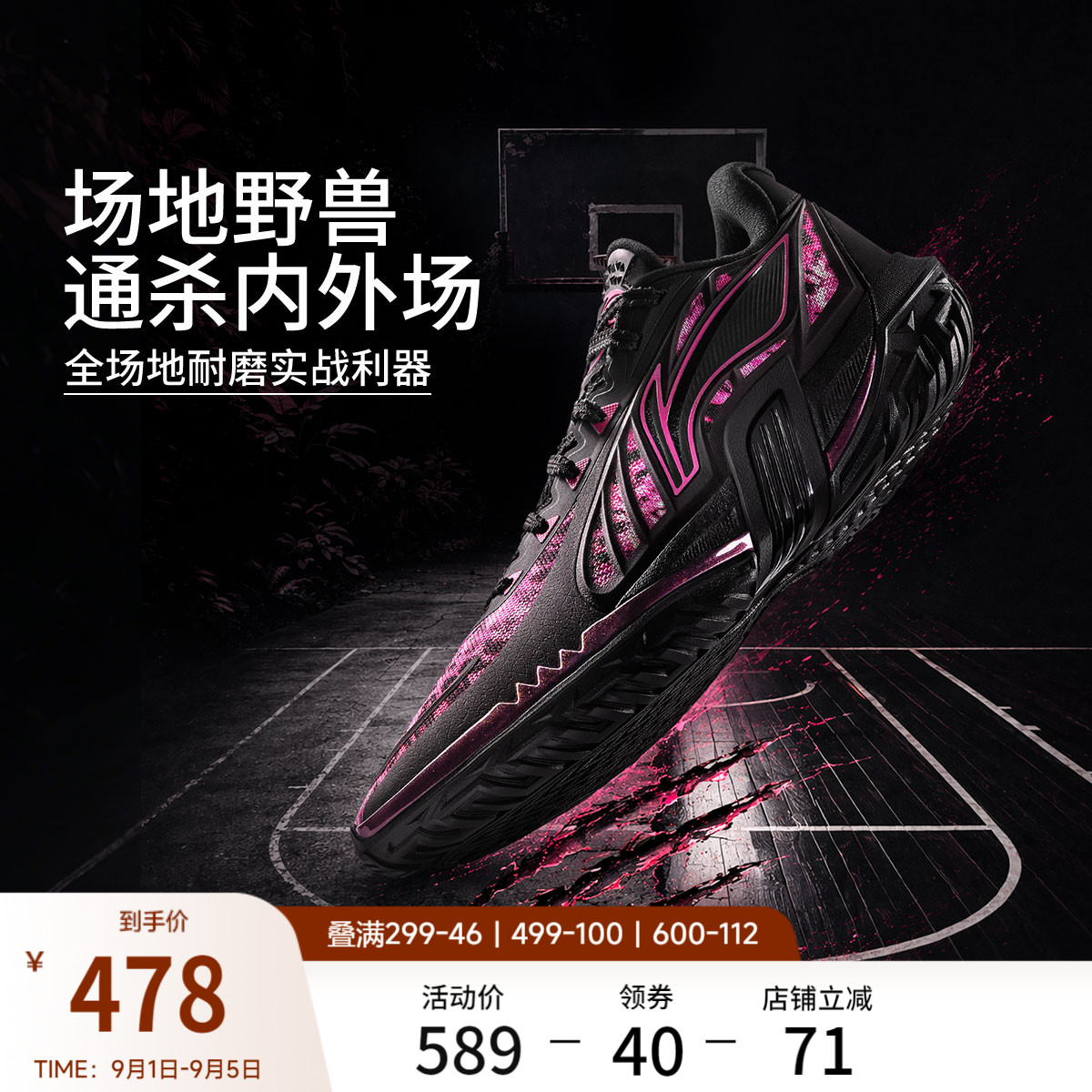 李宁桀骜3V2男子低帮篮球鞋图片