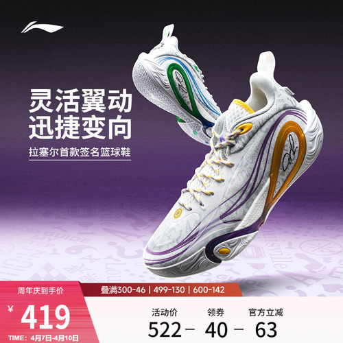 李宁DLO1训练营低帮䨻男篮球鞋