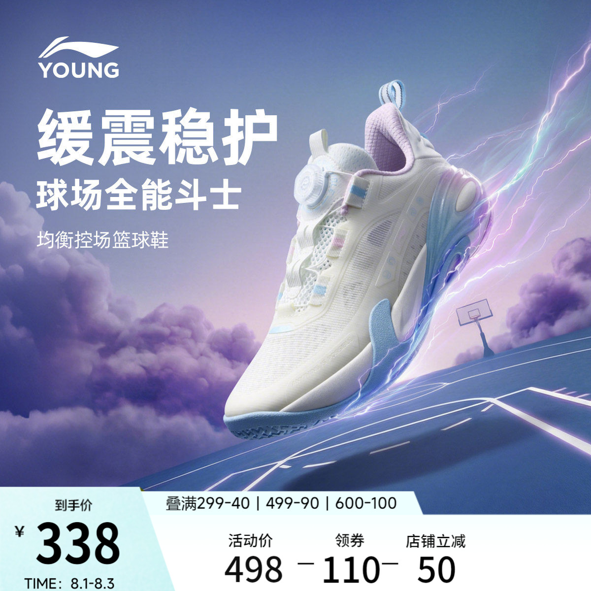 李宁童星能V2男童减震童鞋