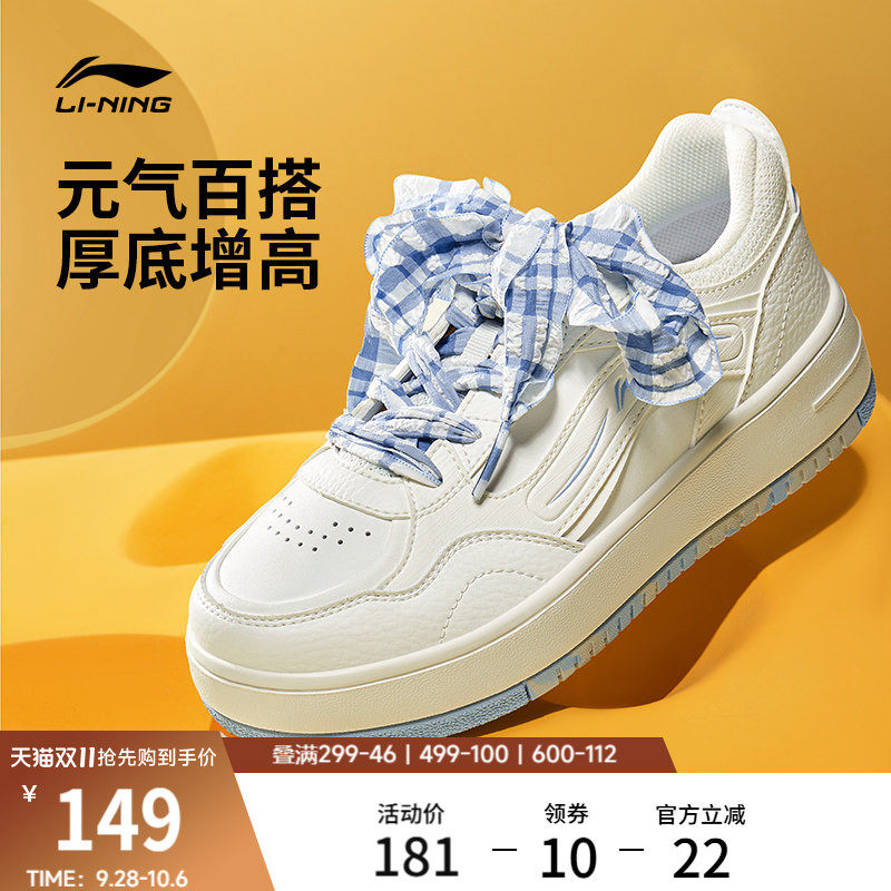 李宁奶酪厚底增高板鞋休闲运动鞋