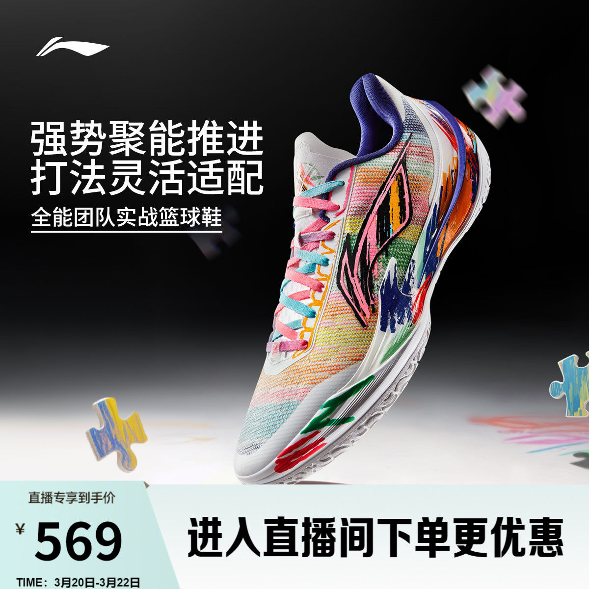 李宁利刃5V2 | 低帮篮球鞋男新款专业实战缓震回弹防滑稳定运动