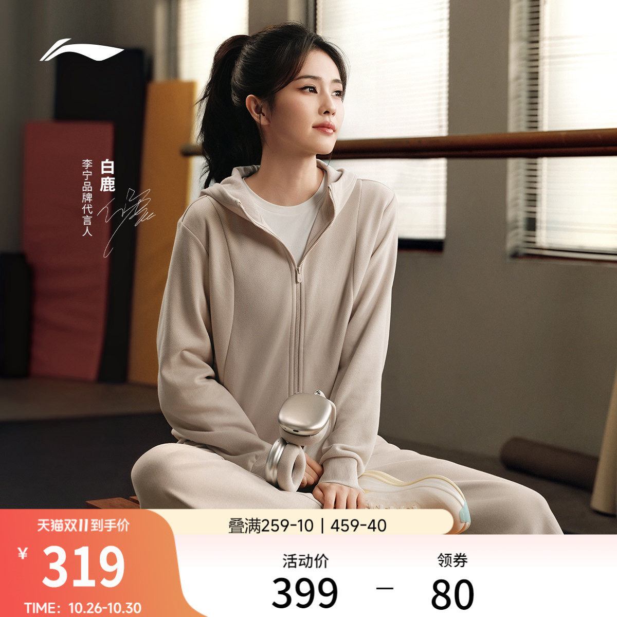 白鹿同款李宁卫衣女士2026新款健身系列连帽上衣冬加绒保暖运动服