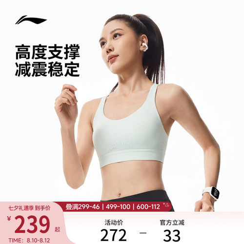 李宁紧身女弹力运动胸衣运动内衣