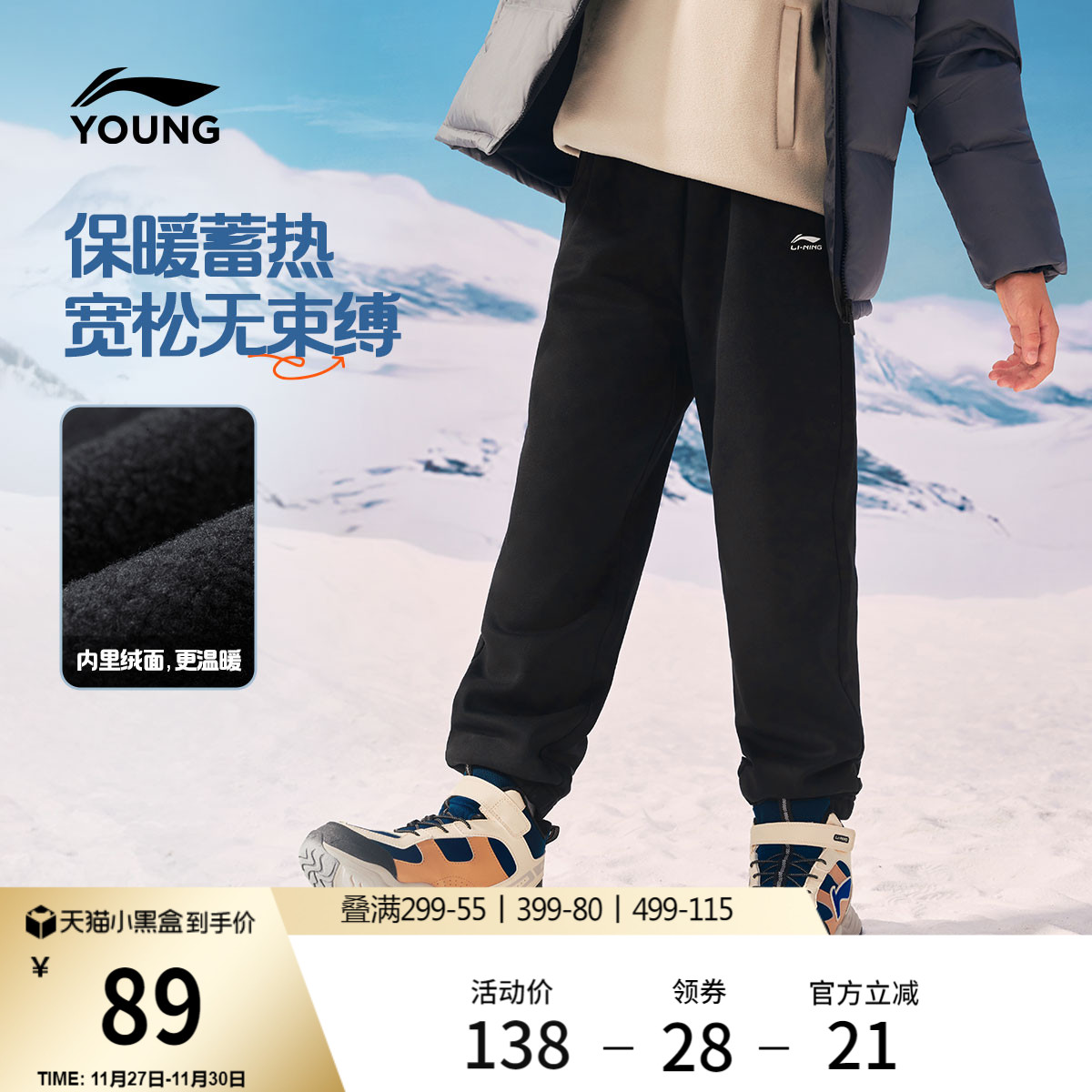 李宁童男童印花休闲卫裤童装