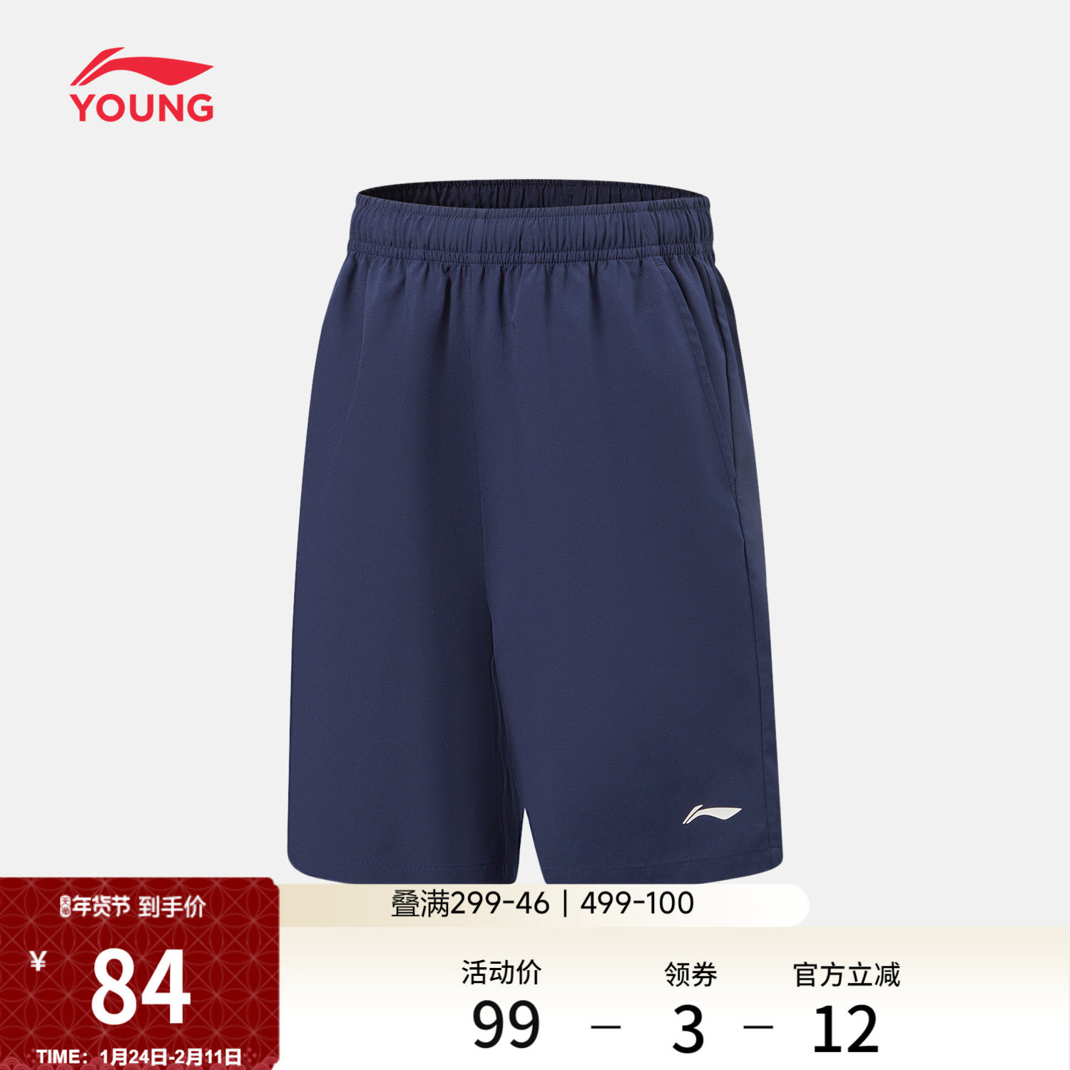 李宁童装运动短裤男女小大童2026新款综合体能系列夏季梭织童装