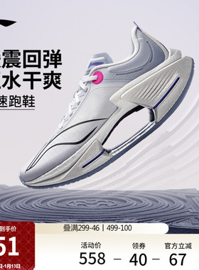 李宁绝影3 ESSENTIAL | 跑步鞋男新款轻便透气专业竞速减震跑步鞋