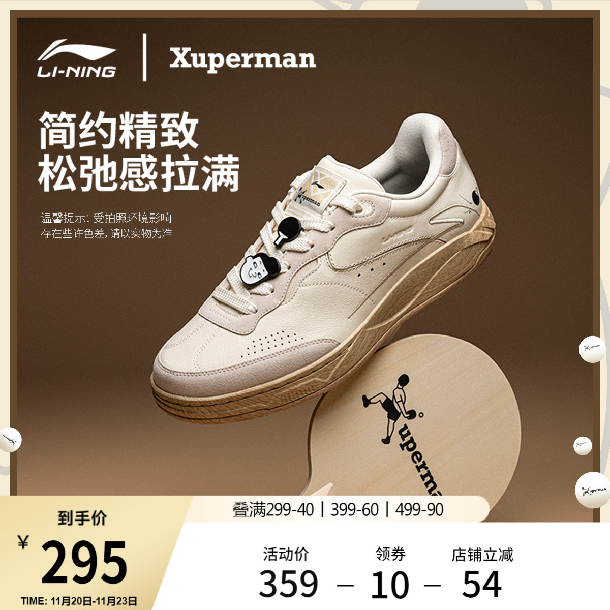 李宁和光XUPERMAN联名男女鞋