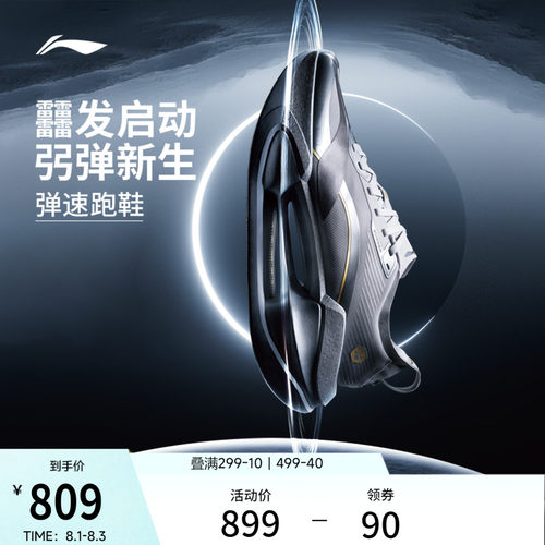 李宁䨻绝影4ESSENTIAL女跑步鞋