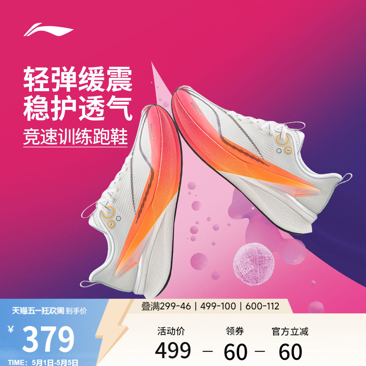 李宁赤兔8PRO | 跑步鞋男春季新款防泼水中考体测竞速训练运动鞋